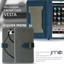 【AQUOS PHONE Xx 106SH ケース】JMEIオリジナルカルネケース VESTA【ショルダー アクオスフォン ダブルエックス スマホポシェット スマホケース 手帳型 全機種対応 スマホ カバー softbank スマートフォン ソフトバンク レザー 手帳】