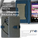 【REGZA Phone T-01D Disney Mobile on docomo F-08D ケース】JMEIオリジナルカルネケース VESTA ディズニーモバイル スマホポシェット スマホケース 手帳型 全機種対応 スマホ T01D F08D スマートフォン ドコモ レザー 手帳