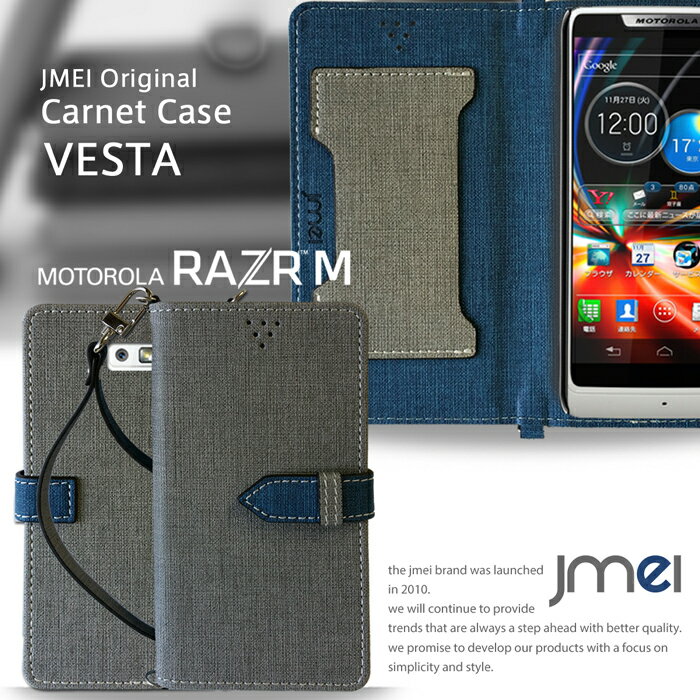 【MOTOROLA RAZR M 201M ケース】JMEIオリジナルカルネケース VESTA【ショルダー モトローラ レーザー m スマホポシェット スマホケース 手帳型 全機種対応 スマホ カバー softbank スマートフォン ソフトバンク レザー 手帳】