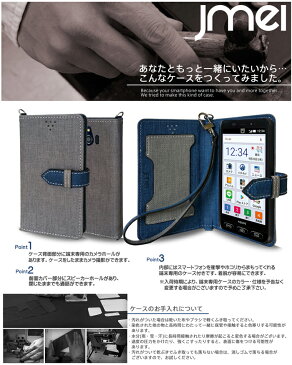 【手帳型 スマホポシェット スマホ ポーチ 入れたまま ショルダー スマホケース シンプルスマホ3 509SH ケース】JMEIオリジナルカルネケース VESTA【sharp シャープ カバー スマホ カバー スマホカバー softbank ソフトバンク スマートフォン 携帯 革 手帳】