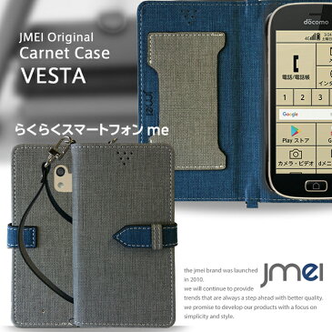 らくらくスマートフォンme F-03K ケース 手帳型 スマホケース らくらくスマートフォン 手帳型ケース スマホ カバー スマホカバー docomo 携帯 スマートフォン 手帳