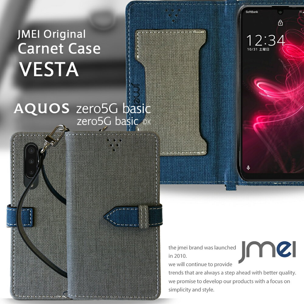AQUOS zero5G basic DX ケース SHG02 手帳型 ストラップ付き スマホケース アクオス ゼロ5g ベーシック カバー カード収納 マグネットなし スマホ カバー スマホカバー au 携帯 スマートフォン 手帳