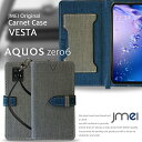 AQUOS zero6 ケース 手帳型 ストラップ付き スマホケース アクオス ゼロ6 SHG04 A102SH SH-RM18 SHARP simフリー カバー カード収納 マグネットなし スマホ カバー スマホカバー 携帯 スマートフォン 手帳