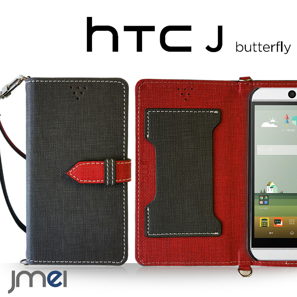 HTC J Butterfly HTV31 ubN P[X X}z|VFbg X}z |[` ꂽ܂ V_[ 蒠 Jo[ au G[[ X}zP[X X}zJo[ 蒠Jo[ 蒠^P[X htco^tC [֑ X}z|[` au htc X^h Xgbv X}zJo[