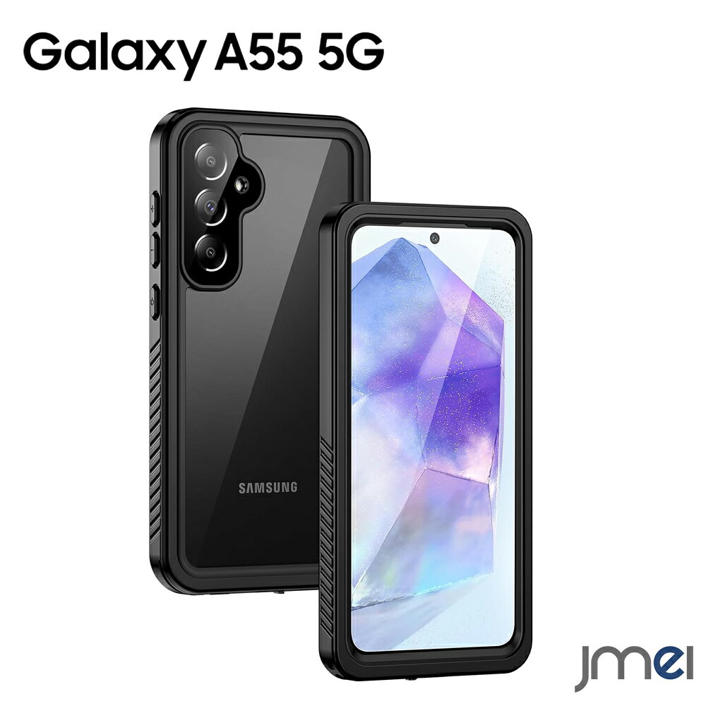 Galaxy A55 ケース IP68防水規格 指紋認証対応 Galaxy A55 5G ケース 耐衝撃 SC-53E ストラップホール付き カメラ保護 傷つけ防止 docomo au UQ mobile スマートフォン サムスン ギャラクシー a55 カバー スマホケース スマホカバー simフリー
