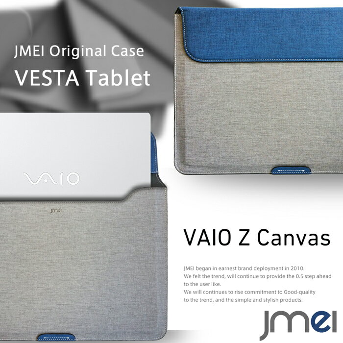 VAIO Z Canvas ケース vaio z canvas カバー