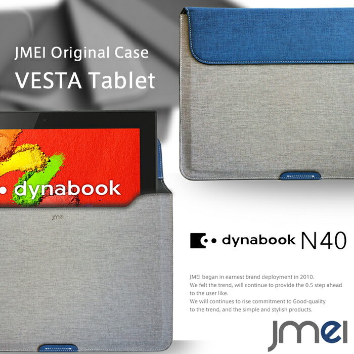 楽天ジェイエムイーアイ【dynabook N40 T N40 TG ケース】プロテクトレザーポーチケース VESTA Tablet ハンドストラップ付き【書類ケース ドキュメントケース A4 ブリーフケース Wi-Fi モデル TOSHIBA ダイナブック PN40TGP-NYA タブレット カバー ノートパソコン ノートpc】