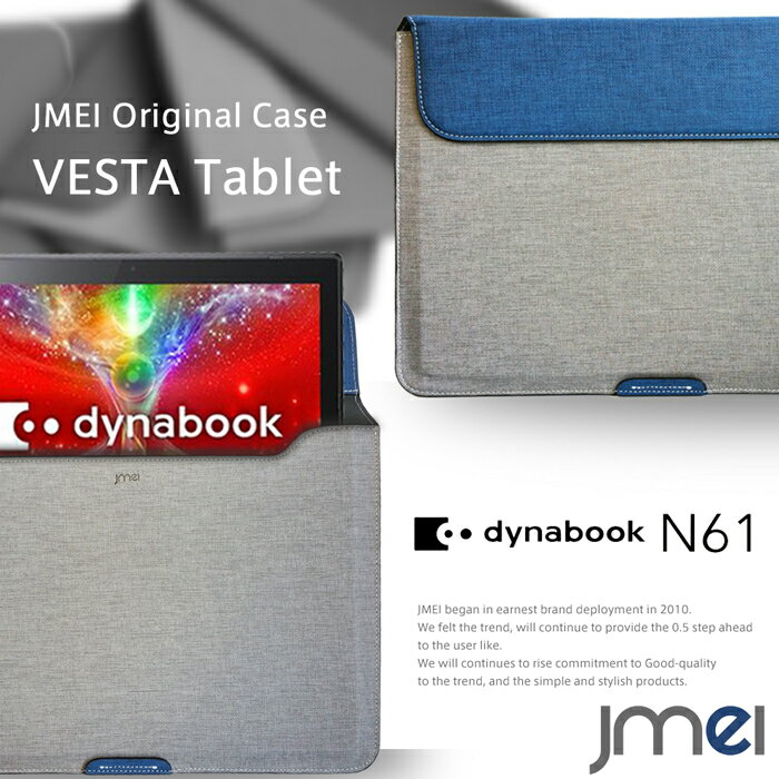 楽天ジェイエムイーアイ【dynabook N61 T N61 TG ケース】プロテクトレザーポーチケース VESTA Tablet ハンドストラップ付き【書類ケース ドキュメントケース A4 ブリーフケース Wi-Fi モデル TOSHIBA ダイナブック PN61NGP-NHA タブレット カバー ノートパソコン ノートpc】