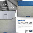 【Let 039 s note AX2 ケース Panasonic】プロテクトレザーポーチケース VESTA Tablet ハンドストラップ付き【書類ケース ドキュメントケース A4 ブリーフケース Wi-Fi モデル レッツ ノート パナソニック タブレット カバー パソコン ノートパソコン ノートpc】