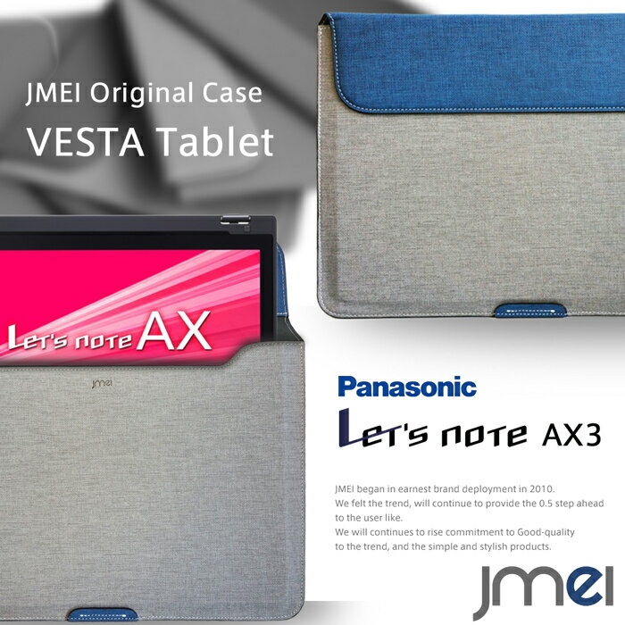 楽天ジェイエムイーアイ【Let's note AX3 ケース Panasonic】プロテクトレザーポーチケース VESTA Tablet ハンドストラップ付き【書類ケース ドキュメントケース A4 ブリーフケース Wi-Fi モデル レッツ ノート パナソニック タブレット カバー パソコン ノートパソコン ノートpc】