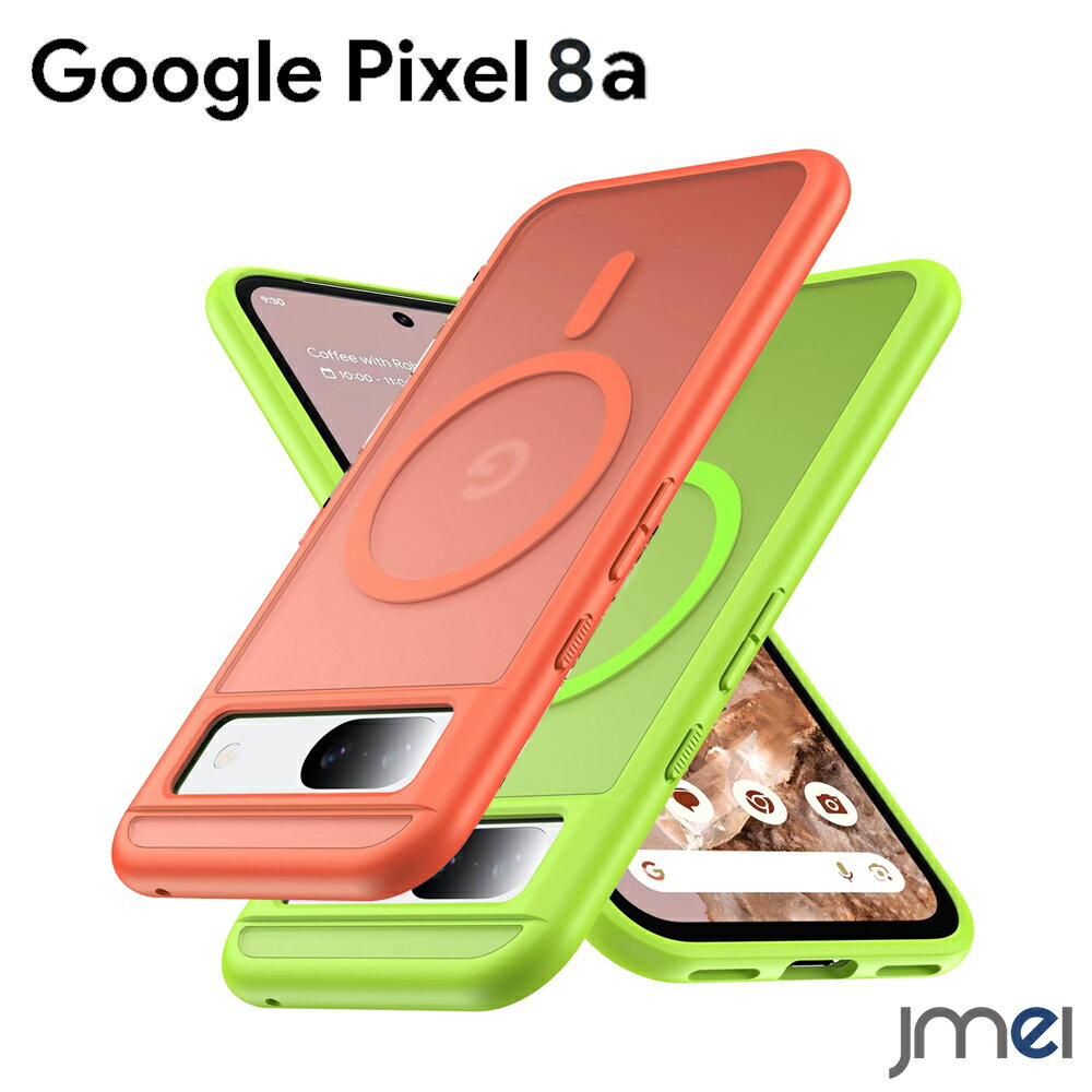 Pixel8a ケース MagSafe 対応 半透明マット 米軍MIL規格 耐衝撃 カメラ保護 Google Pixel 8a 指紋防止 傷つけ防止 スマートフォン グーグル ピクセル 8a カバー ストラップホール付き 高フィット感 スマホケース スマホカバー simフリー