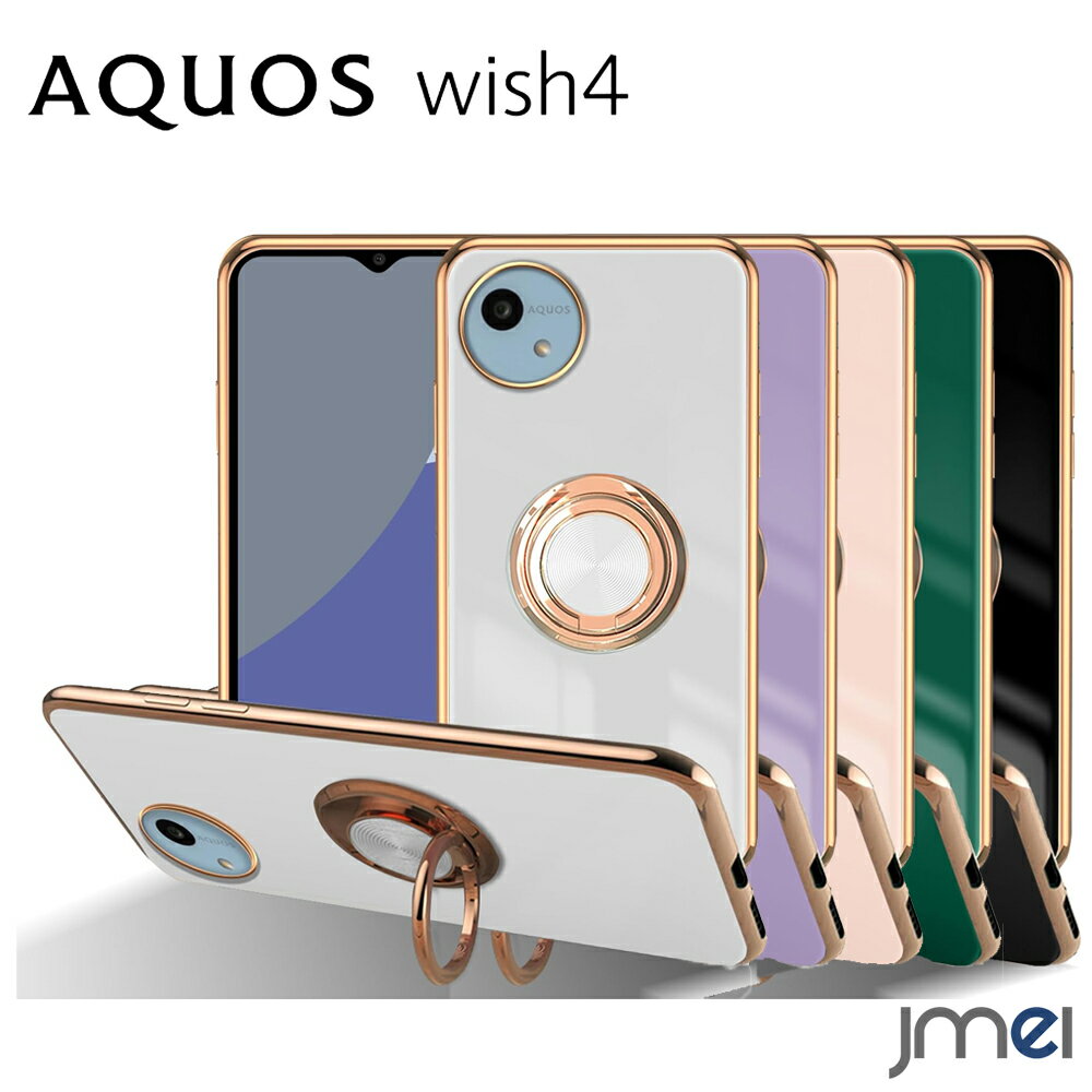 AQUOS Wish4 ケース リング付き SH-52E 耐衝撃 メッキ加工 TPU アクオス ウィッシュ 4 カバー ストラップホール付き AQUOS Wish4 スマホケース カメラ保護 傷つけ防止 docomo Ymobile スマートフォン スマホカバー simフリー