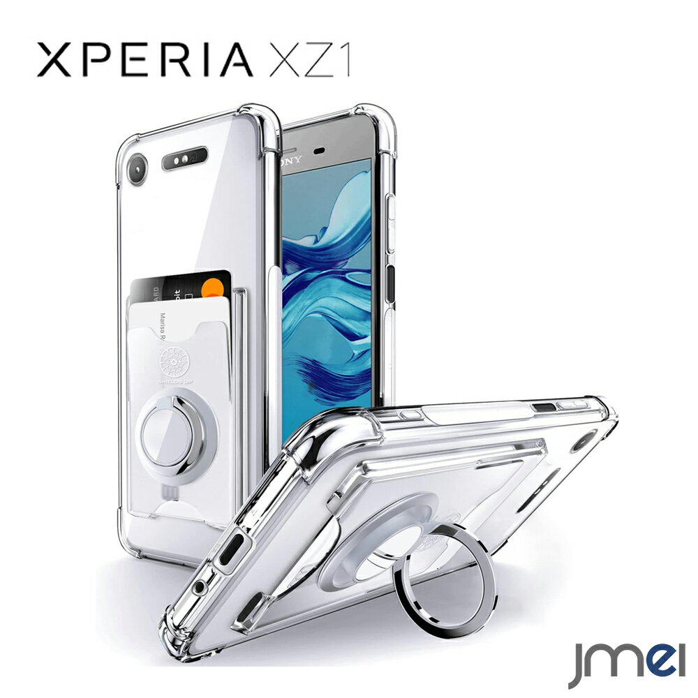 エクスペリア xz1 カバー so-01k sov36 Xperia XZ1 リング クリア Sony エクスペリア xz1 ケース カバー カード収納 スマホケース スマホ スマホカバー simフリー docomo au ソニー スマートフォン 液晶保護 携帯