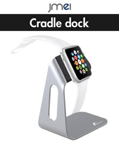 apple watch スタンド 充電ケース アルミニウム 42mm 38mm Series 1 2 3 対応 アップルウォッチ 充電 クレードル ドック