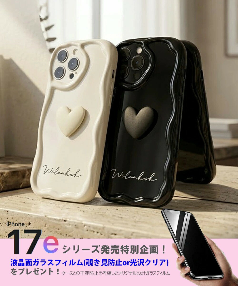 乐天商城 - iPhone 17e ケース 名入れ うねうね iPhone 16e ケース TPU 耐衝撃 アイフォン 17e ケース カスタマイズ 名前入れ アイフォン 17e カバー オリジナル 名前入り ギフト プレゼント 刻印 シンプル おしゃれ