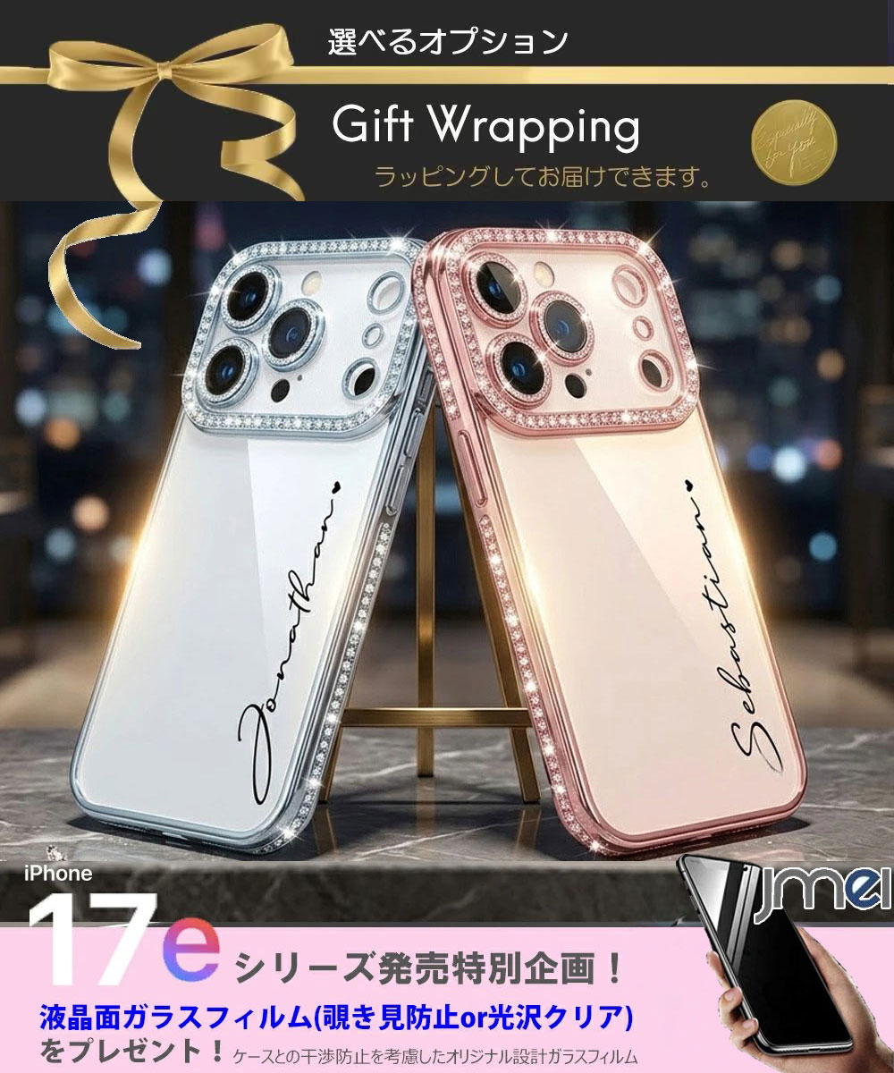 乐天商城 - iPhone 17e ケース Phone 16e ケース オリジナル 名前入り アイフォン 17e カバー メッキ加工 背面クリア 耐衝撃 アイフォン 17e ケース 刻印 名入れ カスタマイズ ギフト プレゼント キラキラ ラインストーン 名前入れ シンプル おしゃれ