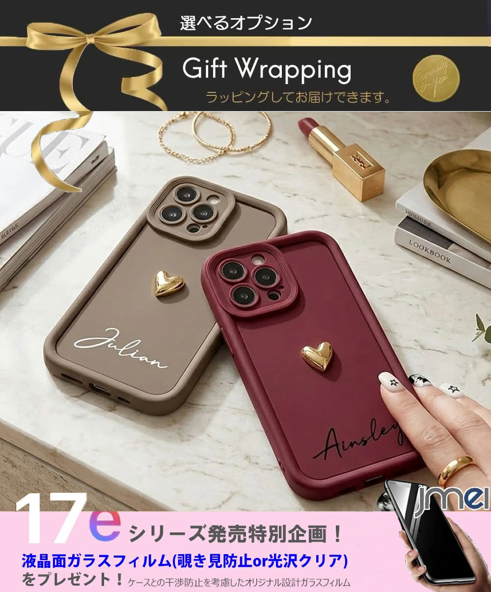 乐天商城 - 名入れ ハート iPhone 16e ケース TPUiPhone 17e ケース 名前入れ アイフォン 17e カバー オリジナル 耐衝撃 アイフォン 17e ケース カスタマイズ 刻印 シンプル おしゃれ 名前入り ギフト プレゼント