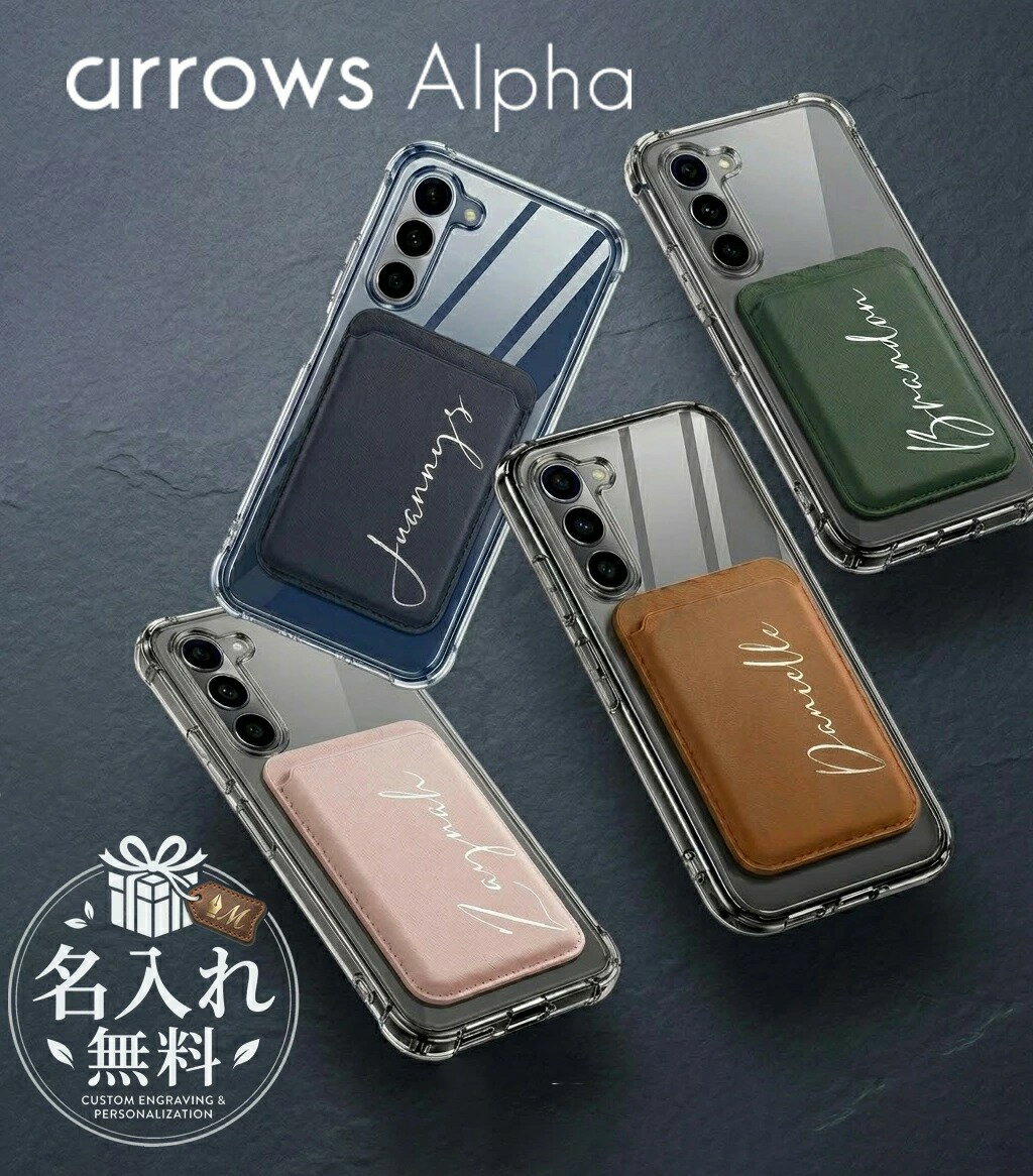 乐天商城 - arrows Alpha F-51F ケース MagSafe対応 背面カード収納 名入れ arrows Alpha ケース 耐衝撃 クリア おしゃれ カード入れ 3枚収納可 スマホケース 落下防止 アローズ アルファ カバー くすみカラー カード収納 PUレザー ニュアンスカラー 刻印 オリジナル スマートフォン
