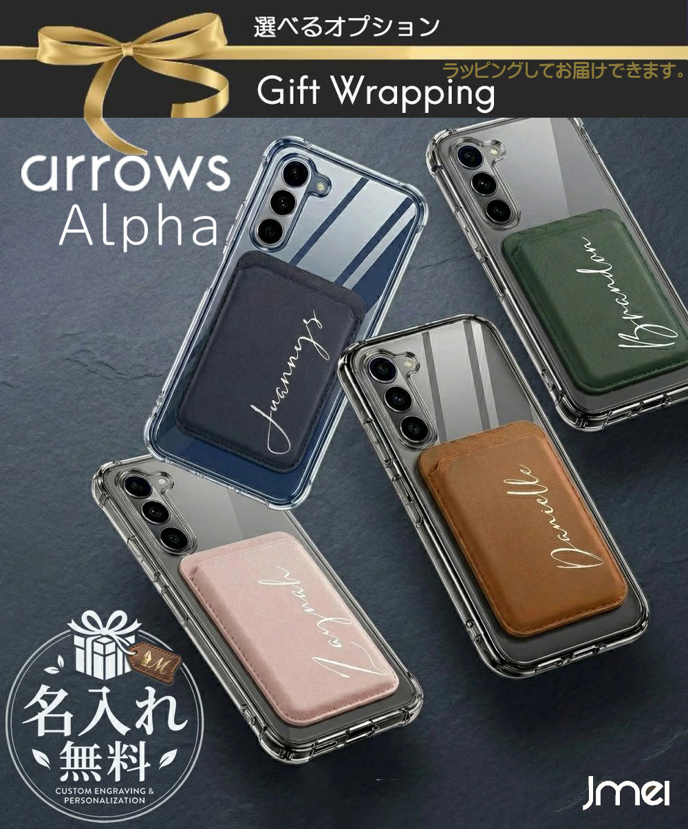 乐天商城 - arrows Alpha ケース カード入れ 3枚収納可 MagSafe対応 背面カード収納 名入れ アローズ アルファ カバー くすみカラー カード収納 耐衝撃 クリア arrows Alpha F-51F ケース おしゃれ スマホケース オリジナル スマートフォン 落下防止 PUレザー ニュアンスカラー 刻印