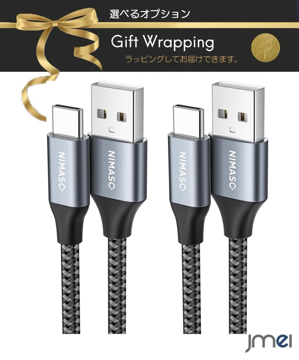 スマホ 充電器iphone 充電器 急速 タイプc USB usb type-c ケーブル 急速 データ転送用usbケーブル タイプc データ転送可能 かわいい iphone充電器 全機種対応 韓国 jmei 充電器iPhone セット メール便 タイプcケー 誕生日プレゼント ギャラクシーブルスマホケース