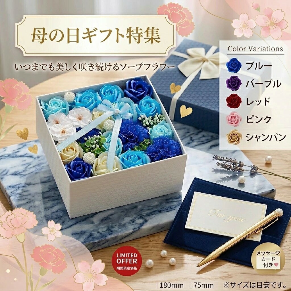 乐天商城 - 母の日 2026 ソープフラワー 超早割 ボックス入り 母の日ギフト 枯れない花 シャボンフラワー ボックス 50代 60代 70代 義母 お母さん プレゼント 卒業式 花 飾り 石鹸花 薔薇 ブーケ シャボンフラワー おしゃれ 豪華