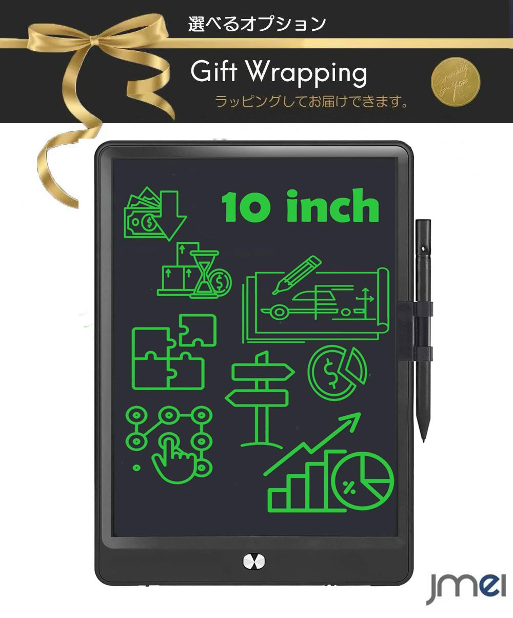 電子メモパッド 10インチ LCD液晶パネル ペン付き 電子メモ帳 圧力検知 ワンタッチ消去 学習  ...