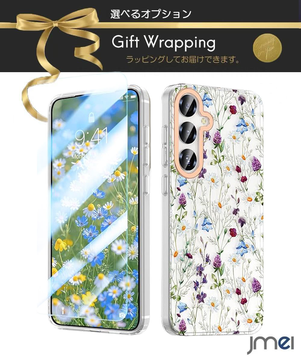 乐天商城 - 花柄 Galaxy S26 ケース ガラスフィルム付き Galaxy S26 Ultra ケース SC-53G クリアケース かわいい ギャラクシーS26 ウルトラ カバー ハードケース Galaxy S26+ 耐衝撃 透明 ボタニカル フラワー SC-51G 北欧 透明 韓国 おしゃれ Galaxy S26 ケース