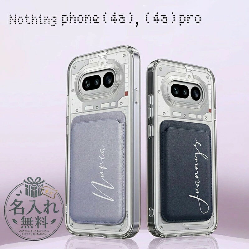 Rakuten - Nothing Phone 4a ケース MagSafe対応 背面カード収納 名入れ NothingPhone4a ケース 耐衝撃 クリア おしゃれ かわいい カード入れ 3枚収納可 スマホケース 落下防止くすみカラー カード収納 PUレザー カードポケット ニュアンスカラー 刻印 オリジナル 2026 スマートフォン
