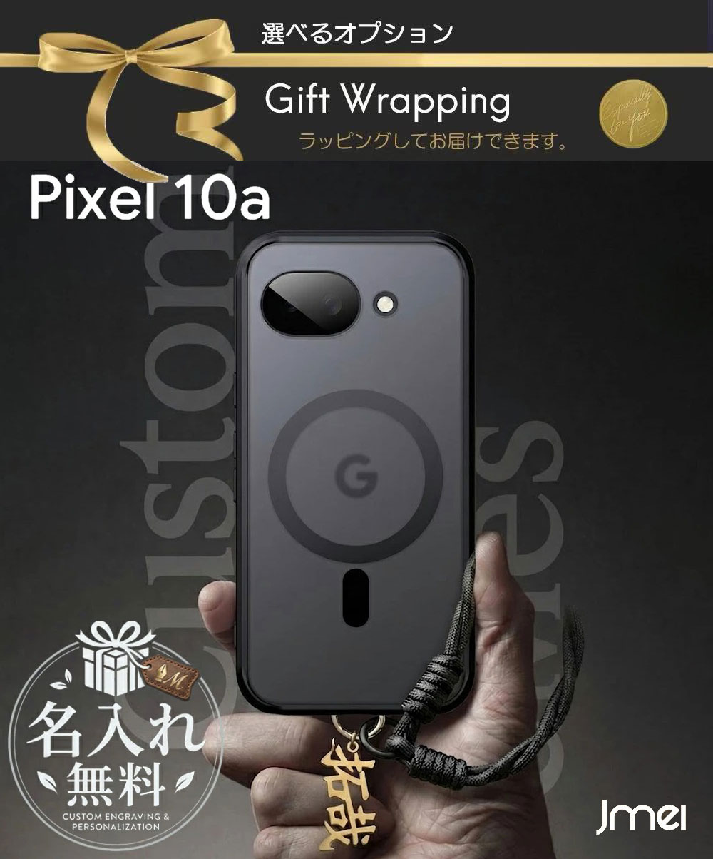 乐天商城 - Pixel10a ケース ストラップ セット 名前チャーム付き 名入れ マット加工 MagSafe 対応 ケース ピクセル 10a カバー おしゃれ カスタム 名入れ キーホルダー 目立つ かっこいい 10代 20代 人気 耐衝撃 スマホ ハンドストラップ Google Pixel 10a スマホケース
