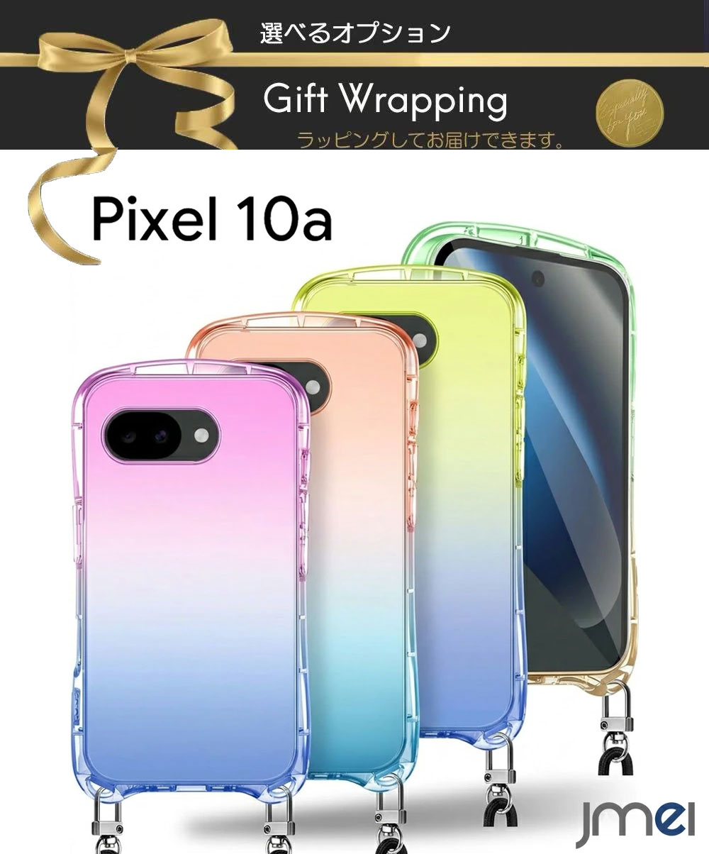 乐天商城 - Pixel 10a ケースPixel10a カバー ストラップ付き 調節可能 軽量 縄掛けケース ショルダー グラデーション エアクッション 背面クリア 2026 スマホカバー simフリー TPU 衝撃吸収 ピクセル10a カバー ロングストラップ付 おしゃれ 首掛け 落下防止