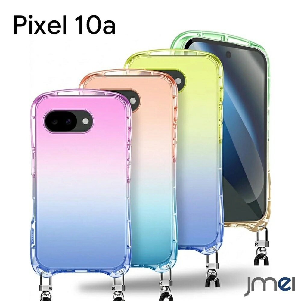 乐天商城 - Pixel 10a ケース ショルダー グラデーション エアクッション TPU Pixel10a カバー ストラップ付き 調節可能 軽量 縄掛けケース 衝撃吸収 ピクセル10a カバー ロングストラップ付 おしゃれ 首掛け 落下防止 背面クリア 2026 スマホカバー simフリー
