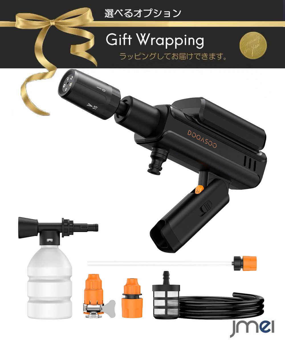 コードレス 充電式 高圧洗浄機 コードレス水圧 比較 ガーデニング コンセント仕様 エアコン 強力 軽量高圧洗浄器 自動 コードレス 充電式 年末大掃除 キャンプ 高圧洗浄機コードレス 洗車 ホース 水圧 ホース リール 水圧 強い 洗車 電動高圧洗浄機