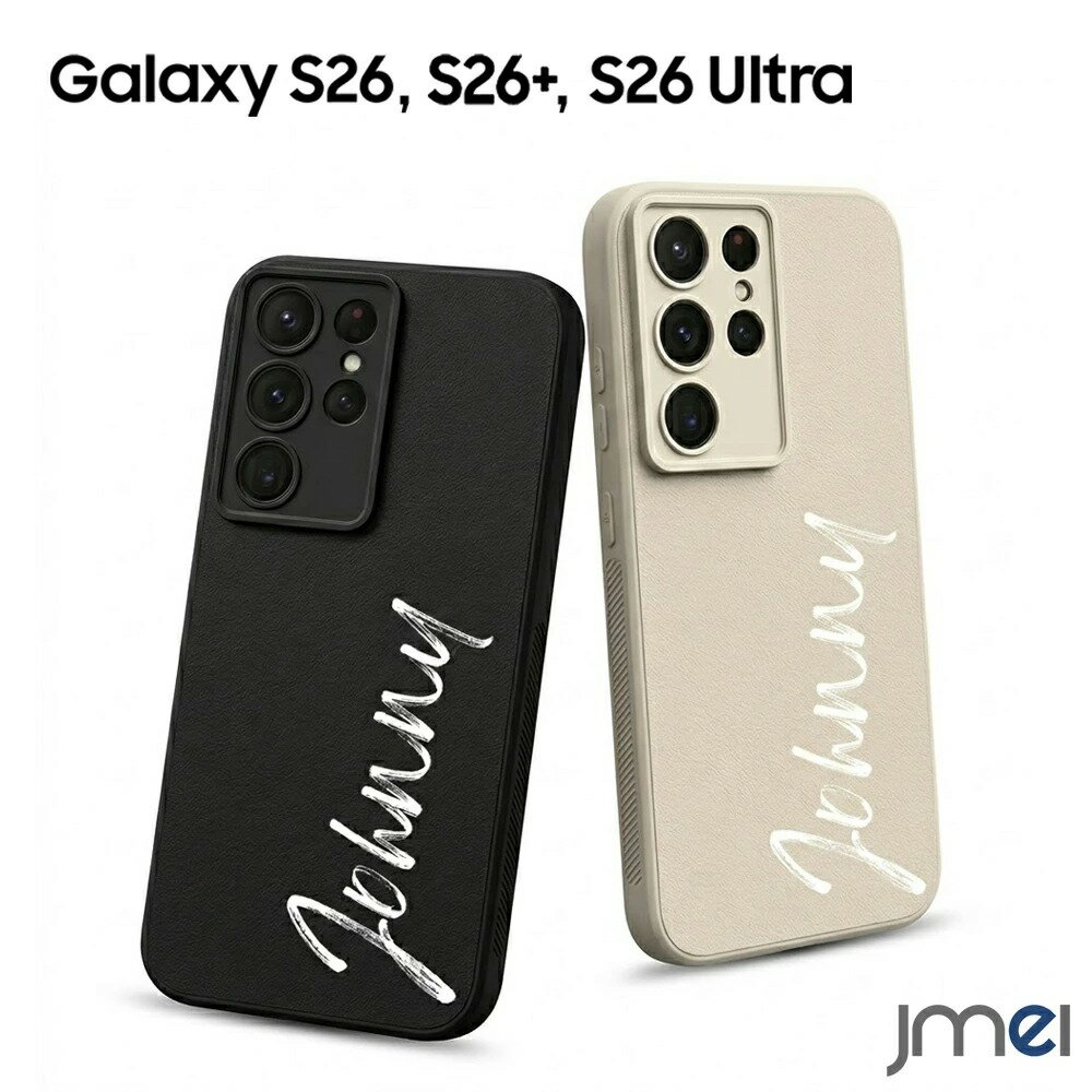乐天商城 - Galaxy S26 Ultra ケース 名入れ Galaxy S26+ ケース おしゃれ SC-51G SC-52G SC-53G スマホケース ギャラクシーS26 ウルトラ ケース Galaxy S26 ケース 名前入り ギフト プレゼント ブランド風 シンプル 大人かわいい くすみカラー