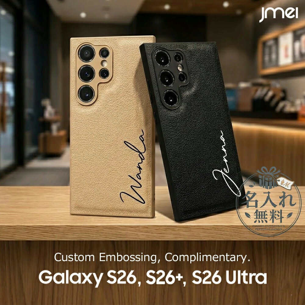 乐天商城 - Galaxy S26 ケース 名入れ PUレザー調 耐衝撃 かわいい Galaxy S26 Ultra ケース おしゃれ 韓国 カメラレンズ保護 Galaxy S26 Plus 耐衝撃 ギャラクシーs26 カバー ペア 名入れギフト Galaxy S26 ウルトラ スマホケース イニシャル SC-51Gスマホケース SC-52G