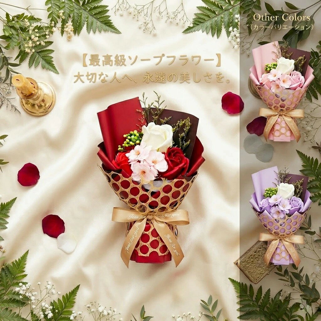 乐天商城 - 超早割！母の日 2026 ソープフラワー 花束 母の日ギフト 枯れない花 シャボンフラワー ミニブーケ ボックス 50代 60代 70代 義母 お母さん プレゼント 卒業式 花 可愛いベア 飾り ボックス 手提げ メッセージカード付き 石鹸花 薔薇 ブーケ シャボンフラワー おしゃれ 豪華