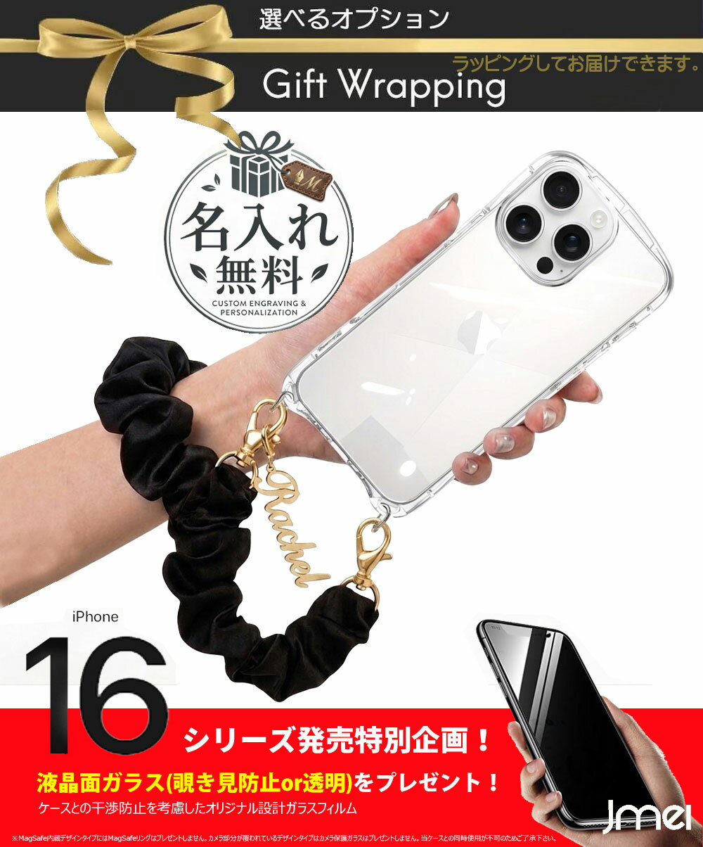 Rakuten - アイフォン16 プロ カバー ハンドストラップ シュシュ型 ガラスフィルム iPhone16 Pro Max ケース iPhone16 Pro ケース iPhone16 Plus クリアケース おしゃれ 可愛い スマホカバー ゴールドチャーム付き iPhone16 ケース 落下防止 韓国 流行り 華やか エレガント 上品