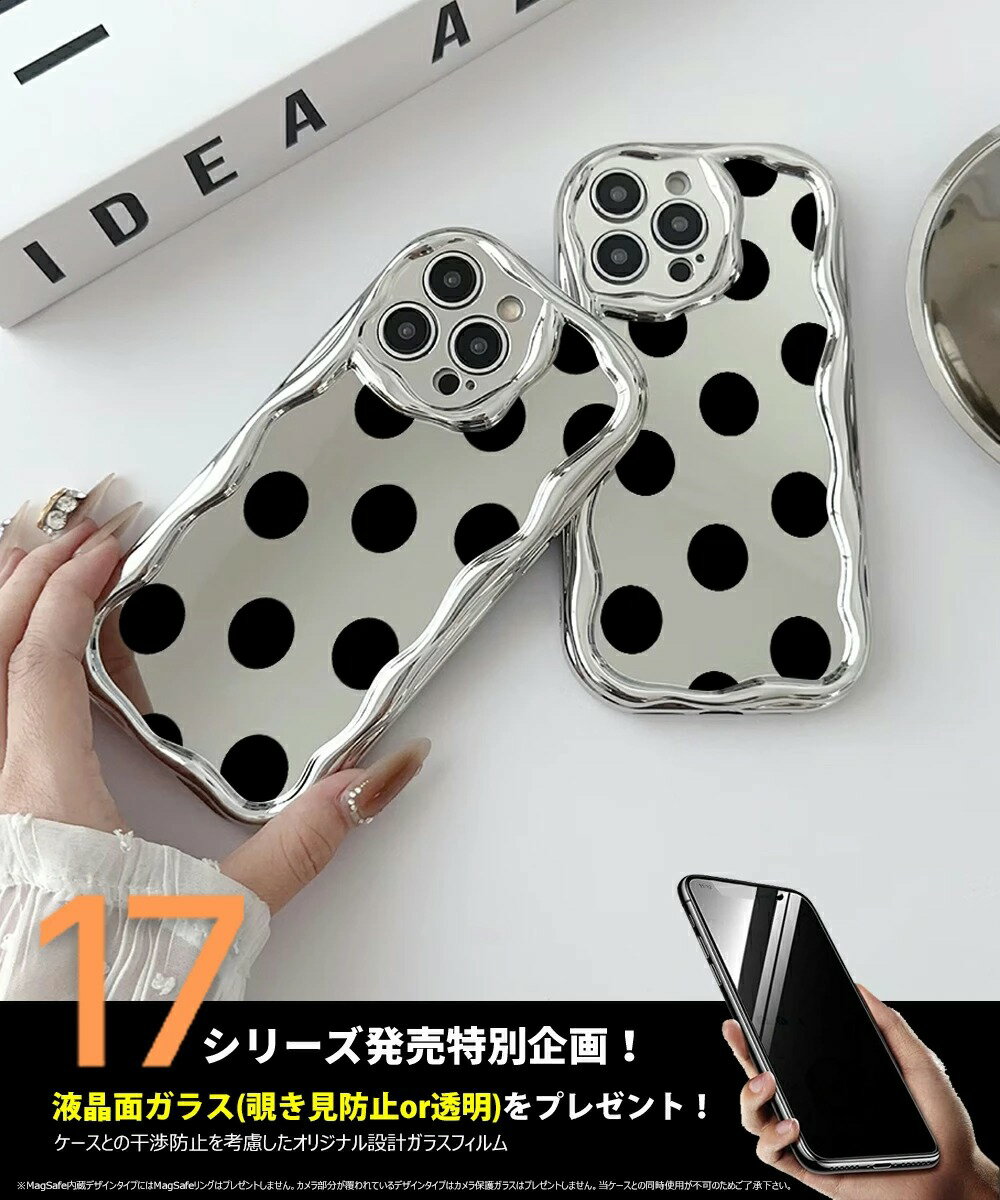 乐天商城 - iPhone17 ケース ミラー ドット柄 iPhone17 Pro ケース ウェーブ iPhone17 Pro Max ケース iPhone Air カバー 鏡面 水玉 うねうね 耐衝撃 おしゃれ かわいい 韓国 ニュアンス メタリック シルバー スマホケース 耐衝撃 レディース アイフォン17 プロ