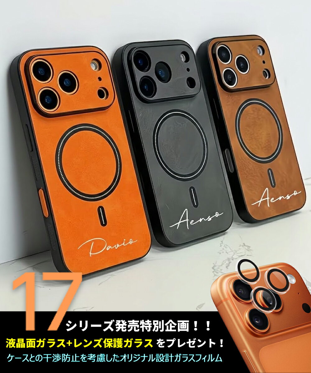 Rakuten - iPhone17Pro ケース 名入れ MagSafe対応 カスタマイズ PUレザー 耐衝撃 iphone17promax ケース カメラ保護 iphone17 ケース レンズ保護 iPhone Air ケース ソフトレザー 名前入れ iPhone17 Air ケース カスタム DIY iphone17 pro max カバー おしゃれ スマホケース