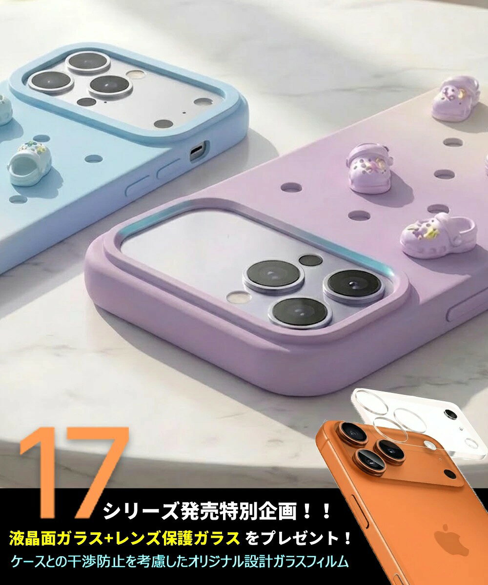 Rakuten - iPhone17 ケース サンダル デザイン チャーム付き iPhone17 Pro ケース iPhone17 Pro Max ケース かわいい グラデーション 穴あき スリッパ風 クロッグ シリコン 耐衝撃 スマホケース アイフォン17 カバー 韓国 おしゃれ パステルカラー スマホカバー スリッパ風 個性的