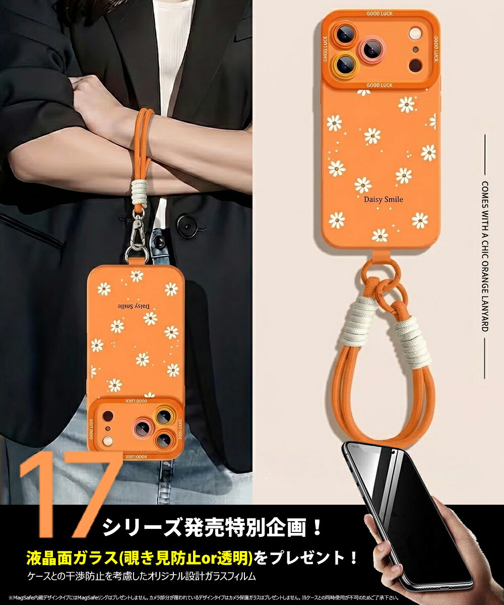 Rakuten - iPhone 17 Pro ケース ストラップ付き デイジー 花柄 iPhone17 ケース かわいい スマホケース ハンドストラップ 韓国 くすみカラー 大人女子 お洒落 フラワー カメラレンズ保護 傷防止 軽い iPhone17ProMax カバー マット ニュアンスカラー