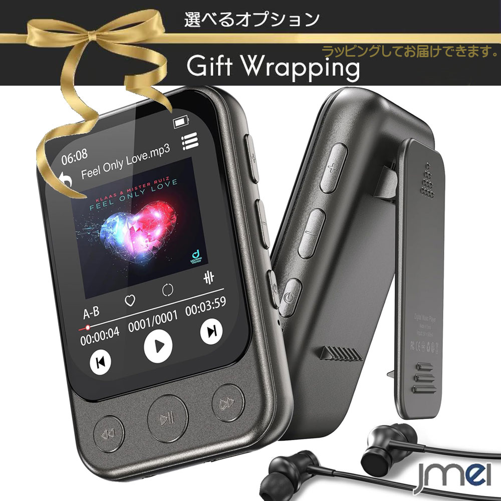 ミニ音楽プレーヤー FMラジオ ダイレクト録音 MP3プレーヤー クリップ式 64GB大容量 2インチHDタッチスクリーン HIFI音質 シャッフル再生 Bluetooth5.3 スピーカー内蔵 スポーツ ランニング 通勤通学 音楽プレイヤー 歩数計 動画 写真 語学学習 jmei3rd-10033544 JMEI 3rd パッケージ画像
