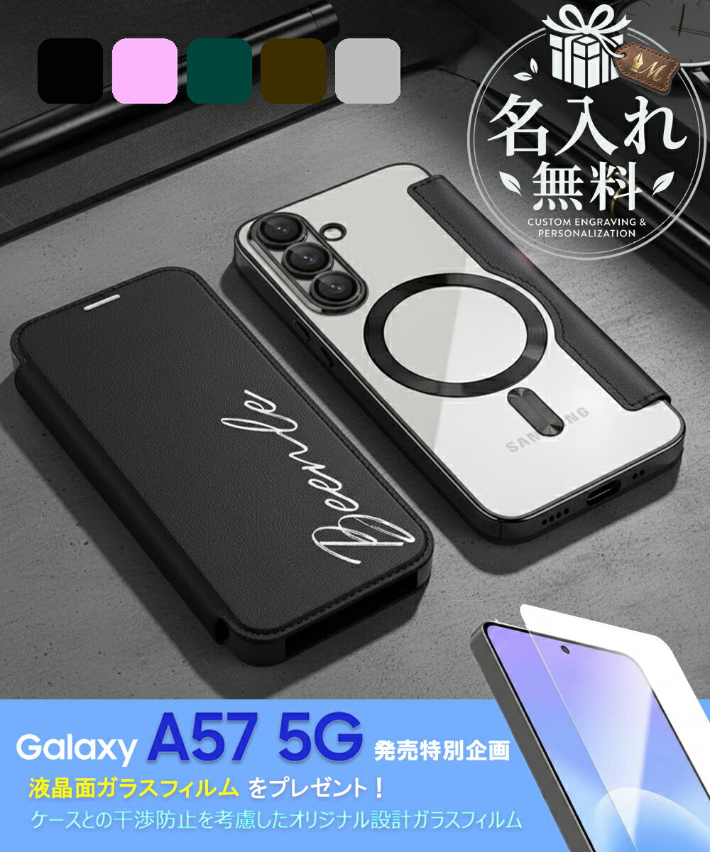 Rakuten - Galaxy A57 5G ケース 手帳型 名入れ MagSafe対応 Galaxy A37 ケース SC-54G スマホケース 手帳型 ギャラクシー A57 A37 カバー 耐衝撃 刻印 名前入り レザー おしゃれ ギフト かわいい 携帯ケース docomo 2026 スマートフォン