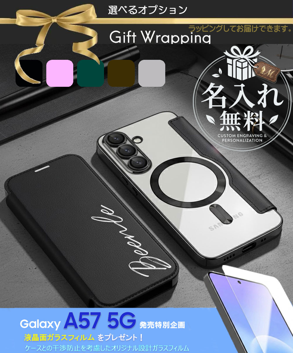 Rakuten - ギャラクシー A57 A37 カバー 刻印 名前入り レザー MagSafe対応 手帳型 名入れ Galaxy A37 ケース SC-54G スマホケース Galaxy A57 5G ケース 手帳型 耐衝撃 携帯ケース docomo 2026 スマートフォン おしゃれ ギフト かわいい