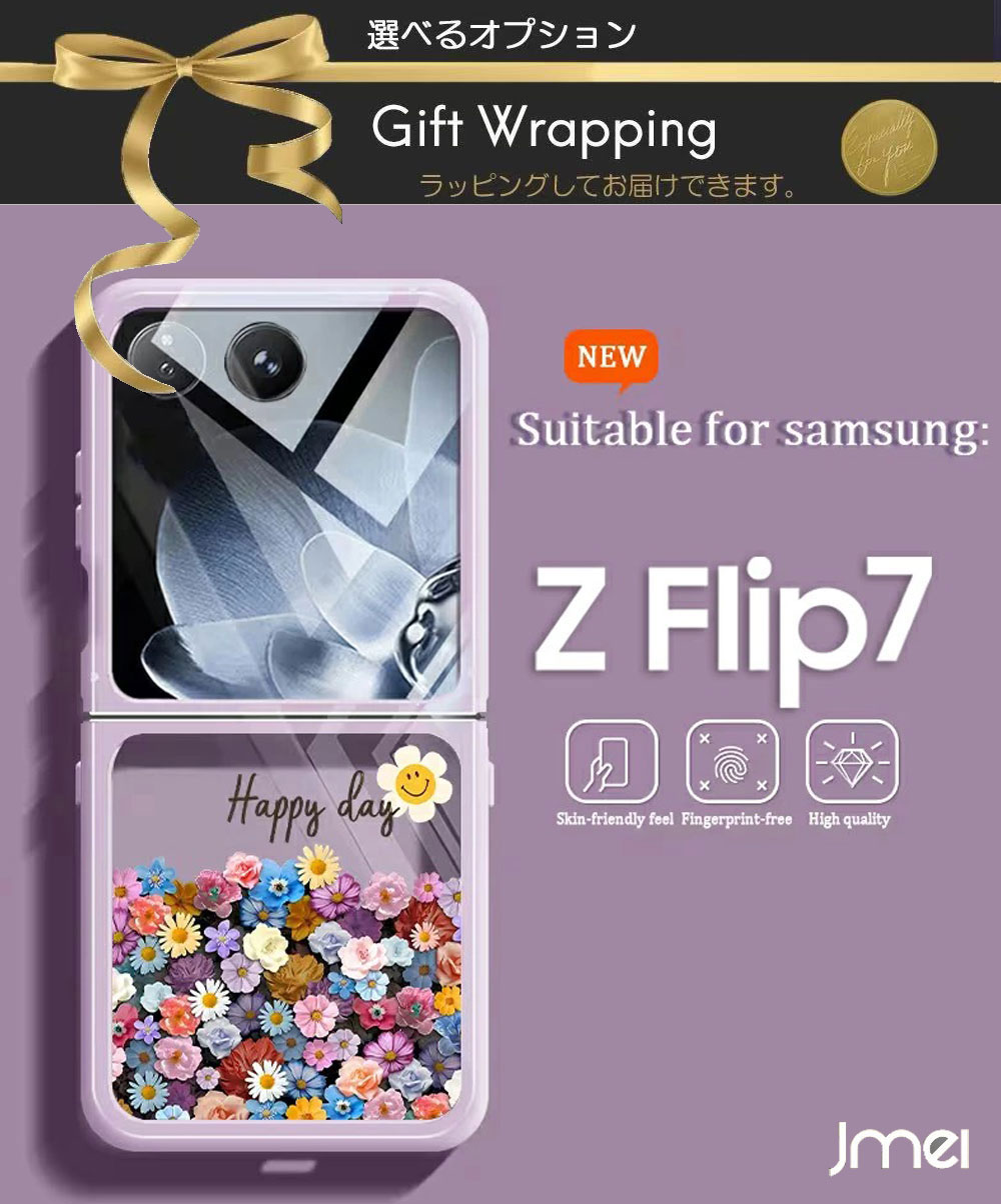 Rakuten - ギャラクシー Z フラワー デザイン フリップ7 かわいい おしゃれ Galaxy Z Flip7 ケース 花柄 SC-55F カバー スマホケース 指紋防止 高質感 耐衝撃 指紋防止 ハードケース Samsung Galaxy Z Flip7 携帯ケース 背面保護 韓国