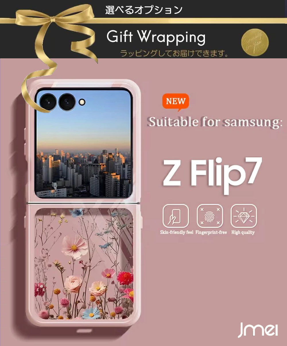 Rakuten - ギャラクシーZフリップ7 ハードケース スマホケース Galaxy Z Flip7 ケース 指紋防止 花柄 SC-55F ケース 耐衝撃 Galaxy Z Flip 7 カバー おしゃれ 指紋防止 画面保護 花柄 耐衝撃 おしゃれ Galaxy Z Flip 7 カバー かわいい 韓国 フラワー 背面保護