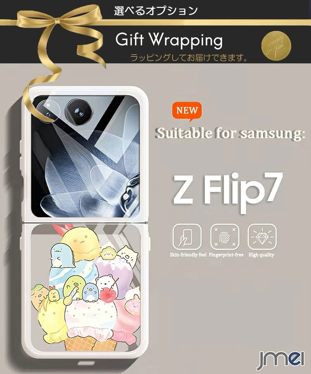 Rakuten - ギャラクシー Z フリップ7 カバー パステルカラー キャラクター Galaxy Z Flip7 ケース SC-55F アイス かわいい マスコット 携帯ケース サムスン ZFlip7 スマホカバー 贈り物 子供 キッズ 子ども 女の子 韓国 人気 お洒落 おしゃれ 誕生日 プレゼント ギフト