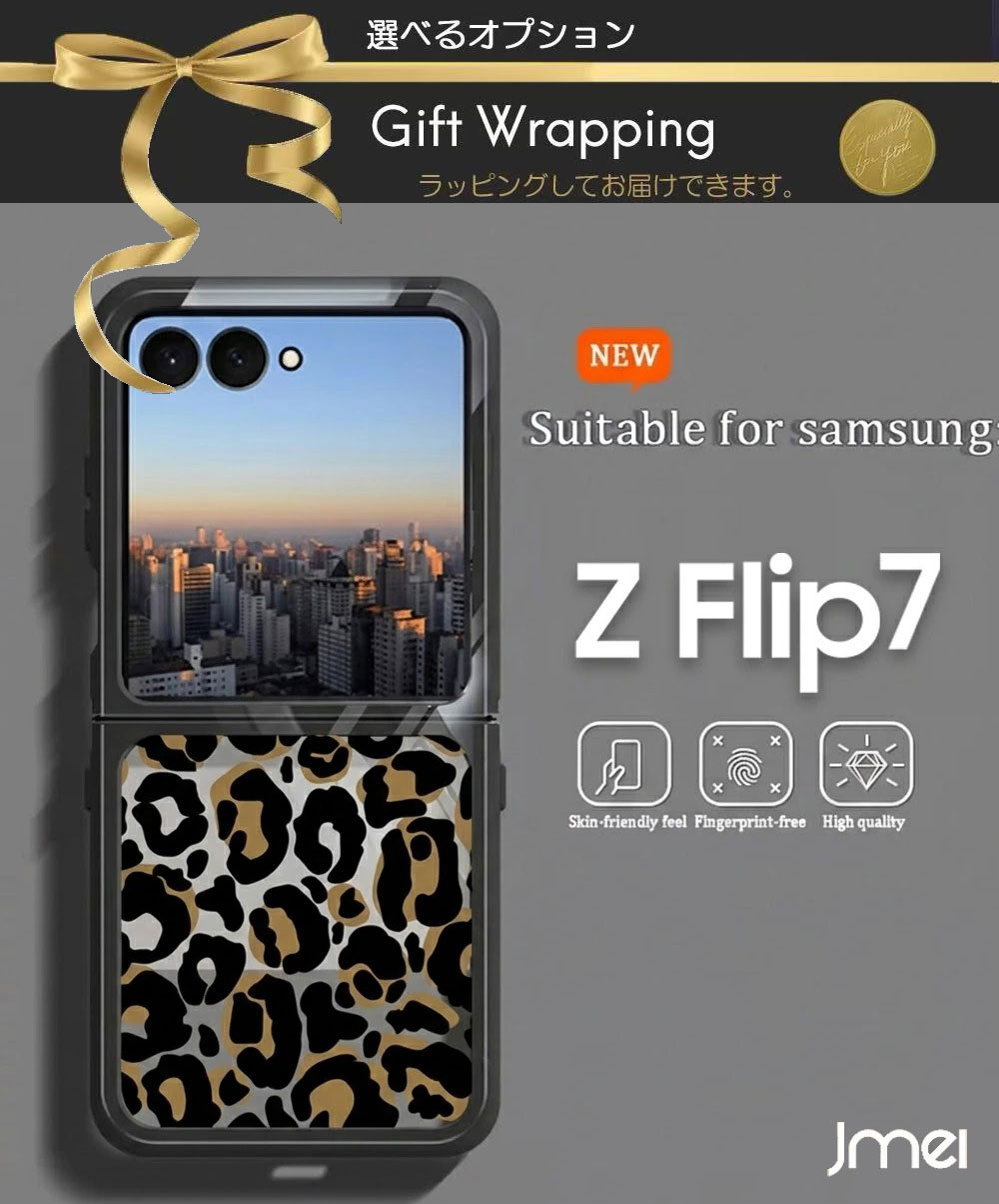 Rakuten - ギャラクシー Z フリップ7 スマホケース レオパード アニマル柄 Galaxy Z Flip7 ケース ヒョウ柄 SC-55F カバー ハードケース 耐衝撃 指紋防止 おしゃれ かわいい 韓国 ニュアンスカラー 頑丈 薄型 指紋がつきにくい 大人女子 携帯ケース ギャラクシーZ Flip7 カバー