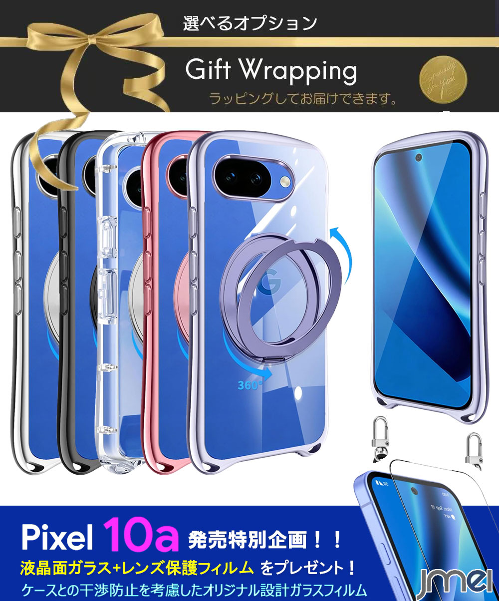 Rakuten - ピクセル10a カバー 耐衝撃 ストラップ付き クリア リング Google Pixel10a リングスタンド 隠しストラップホール スマホショルダー 斜めがけ 首掛け 肩掛け スマホケース Pixel10a ケース ショルダー かわいい シック スタイリッシュ 頑丈 360度回転 MagSafe対応