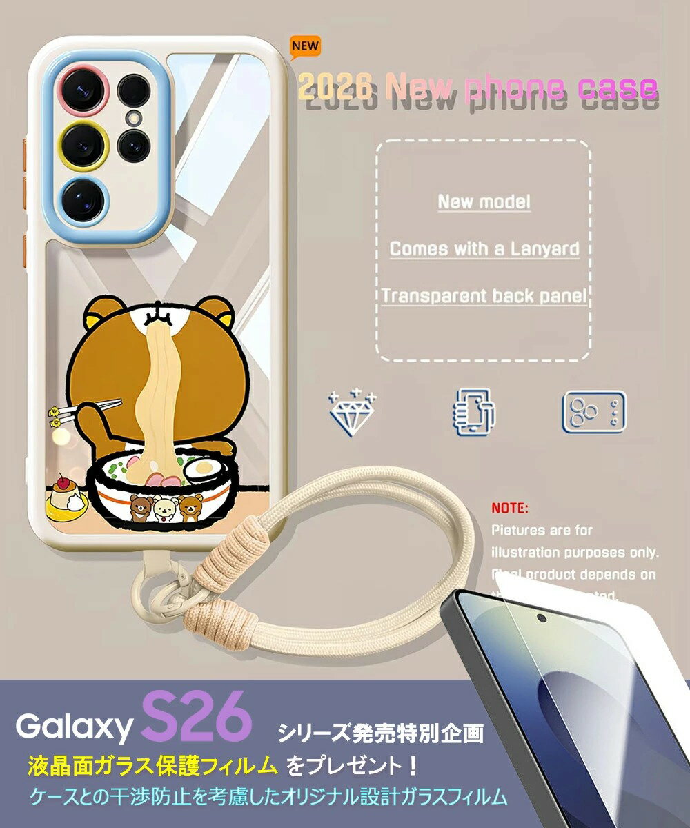 Rakuten - Galaxy S26 Ultra ケース 透明 ストラップ付き Galaxy S26 ケース 韓国 おしゃれ 落下防止 Galaxy S26+ カバー キャラクター 2026 新型 耐衝撃 docomo SC-51G SC-52G SC-53G スマホケース ガラスフィルム ギャラクシーS26 ウルトラ ケース かわいい クリア ハンドストラップ