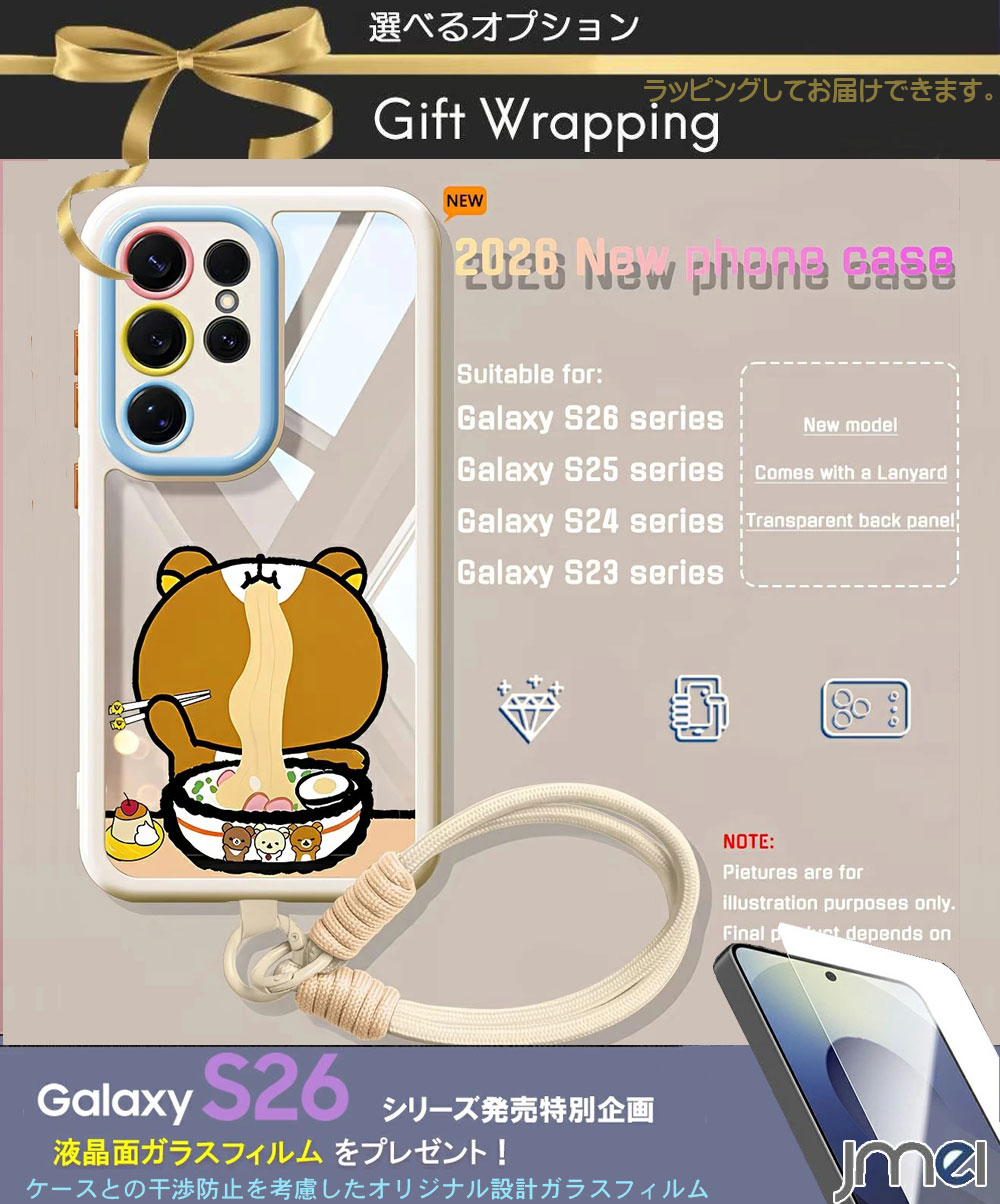 Rakuten - Galaxy S26+ カバー 透明 ストラップ付き 2026 新型 スマホケース ガラスフィルム Galaxy S26 ケース 韓国 おしゃれ 落下防止 キャラクター Galaxy S26 Ultra ケース 耐衝撃 docomo SC-51G SC-52G SC-53G クリア ハンドストラップ ギャラクシーS26 ウルトラ ケース かわいい